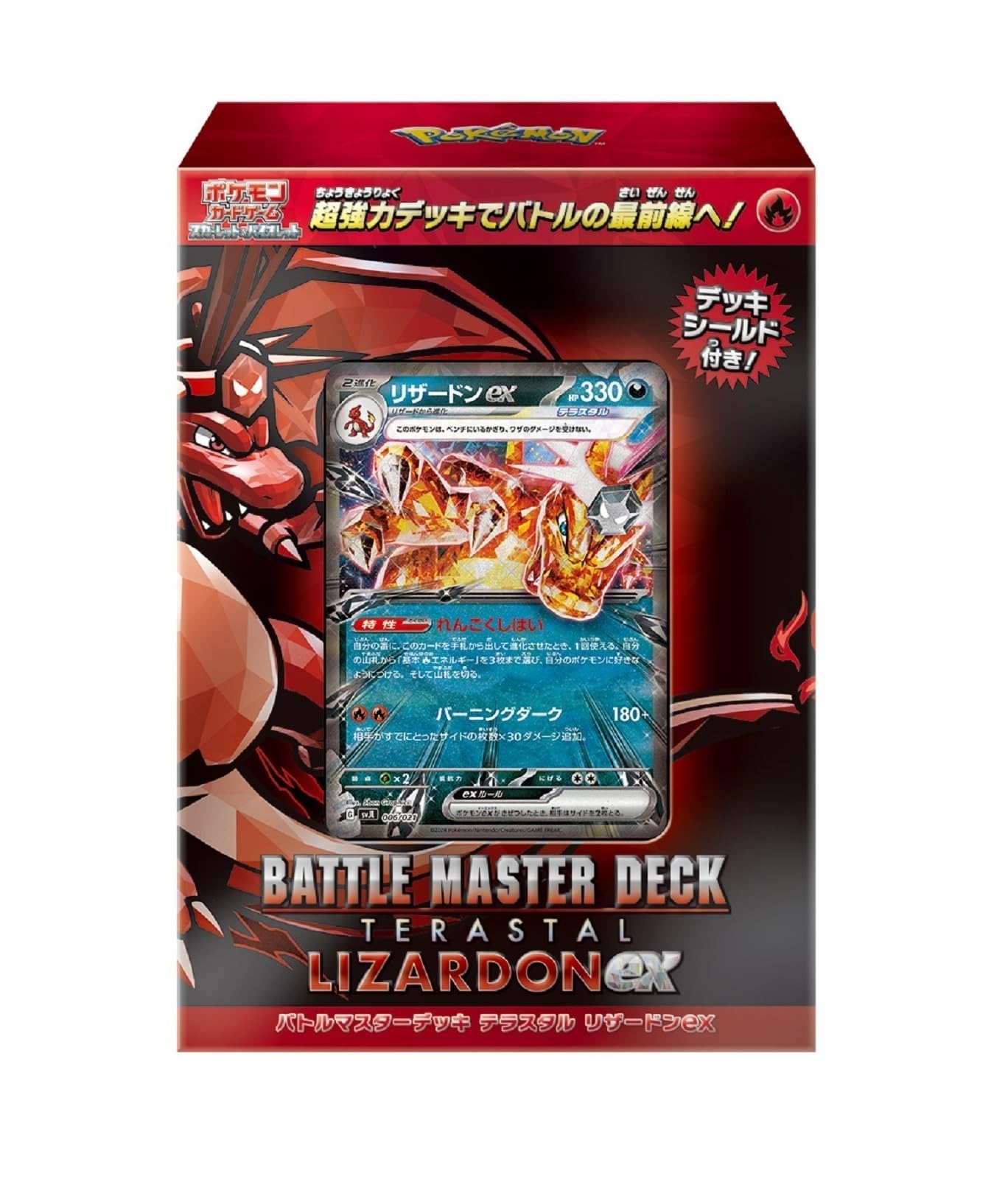 Card Game Scarlet & Violet Battle Master Deck Terastal Charizard ex