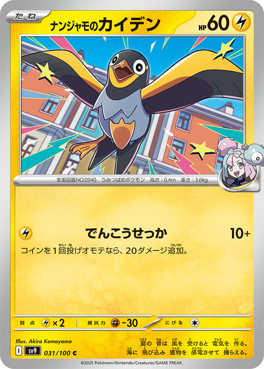 pokemon battle stars card list The Top 12 Cards From Partners The Trainer Court CGC Cards Hot List: Mega