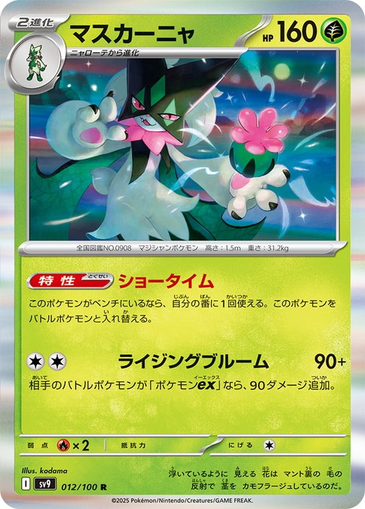 Pokemon Battle Partners Card List Complete Visual Guide TCGSPY Pokemon Battle Partners Card List Complete Visual Guide TCGSPY
