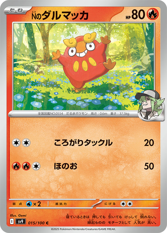 N's Darumaka  Common #015/100 Battle Partners Card List